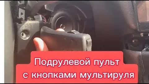 УСТАНОВИЛ КНОПКИ МУЛЬТИРУЛЯ в ГРАНТУ ФЛ