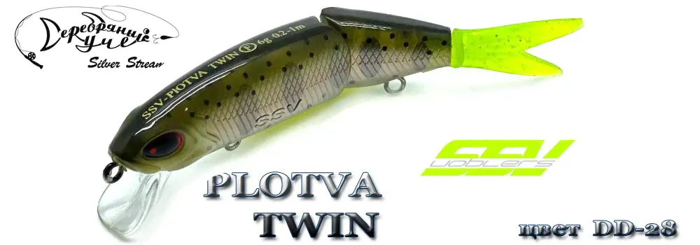 Воблер PLOTVA TWIN FL 85 DD-28-0