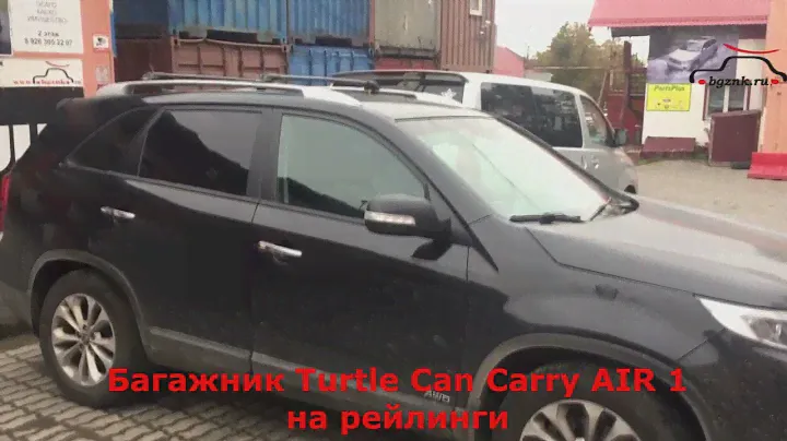Kia Sorento 2 с багажником Turtle Can Carry AIR 1