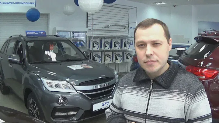 Кроссовер Lifan X60 2017