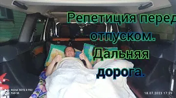 Вместимость авто - бокса. Спальное место. Ларгус кросс.