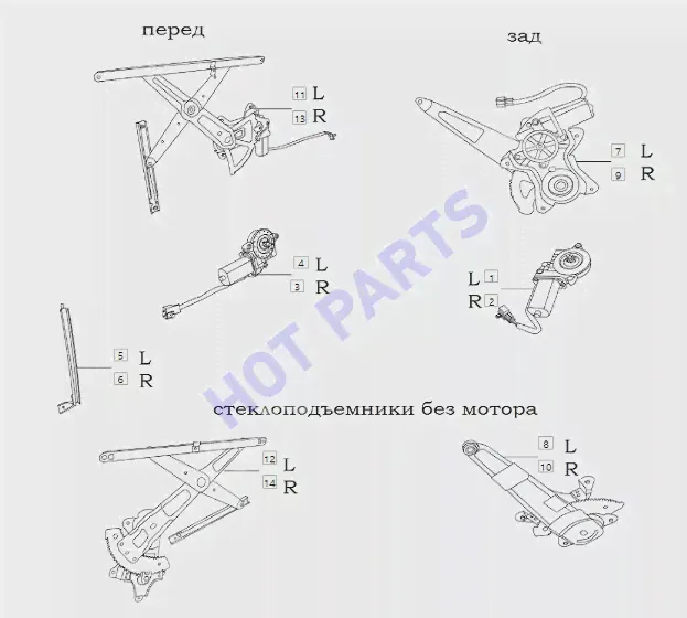 СТЕКЛОПОДЪЕМНИКИ для Chery TIGGO FL-0