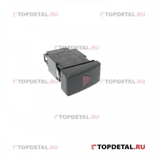 Выключатель аварийной сигнализации ВАЗ-2190 FL