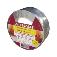 ИЗОСПАН FL Термо Металлизированный скотч (40п.м)