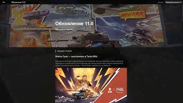 Проходим ивент Перемотка в Blitz