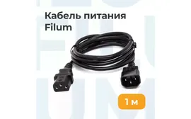 Кабель Filum IEC 320 C13 - IEC 320 C14 1 м FL-PC-C13/C14-C1-1.0-BK