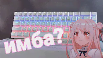 ⌨️65% Тор за свои 💸 Ardor immortality mini