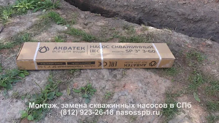Скважинный насос АКВАТЕК SP 3 3 60