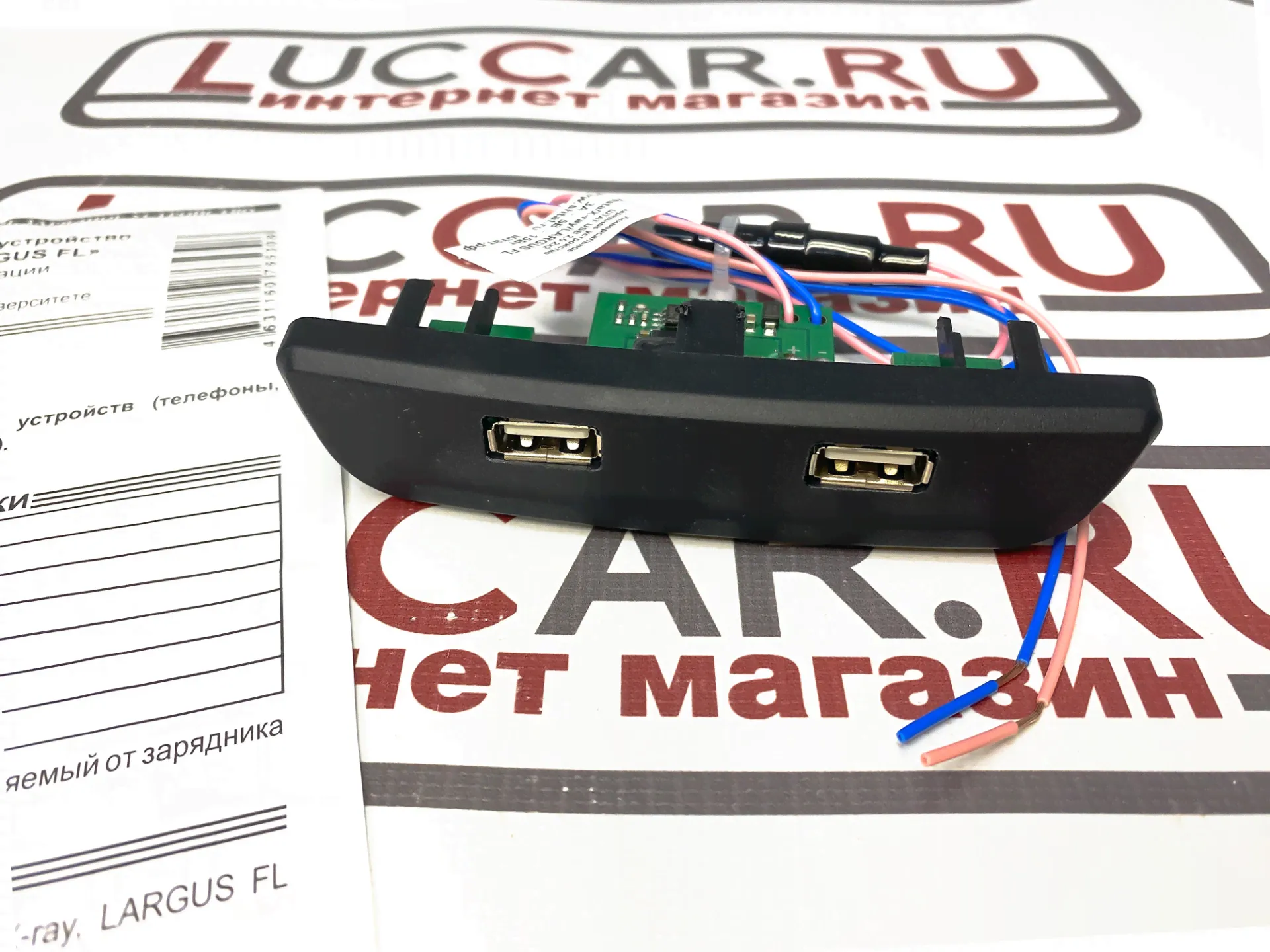 Двухгнёздное зарядное устройство “Штат USB 2 Lada: Vesta, X-ray, LARGUS FL”