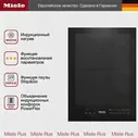 Индукционная варочная панель Miele CS7612FL
