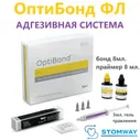 OptiBond FL Kit - адгезивная система ( бонд 8мл + праймер 8мл + гель травления 3гр), Kerr ОптиБонд ФЛ Керр