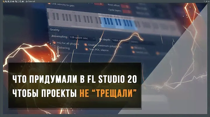Как в FL Studio 20 работать без тормозов на любом ПК и ноутбуке. Новый метод заморозка 2019