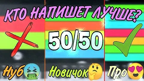 НУБ vs НОВИЧОК vs ПРО в Fl Studio Mobile 3/Чей Бит Будет Лучше?