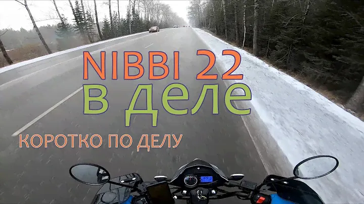 NIBBI 22 в деле на Rato, Альфа. Выпал снег, выезд в -2.