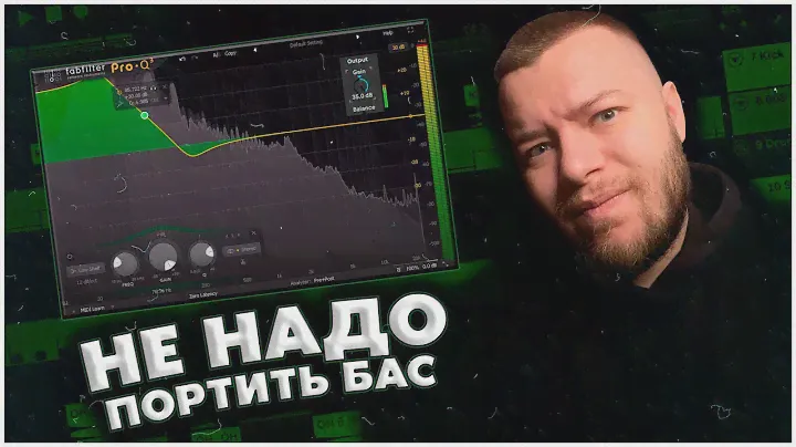ТВОЙ БАС ЗВУЧИТ ОТВРАТИТЕЛЬНО