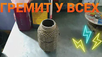 ПРОБЛЕМЫ ПОСЛЕ УДАЛЕНИЯ КАТАЛИЗАТОРА НА НОВОЙ ЛАДА ГРАНТА ФЛ (lada granta FL 2019)
