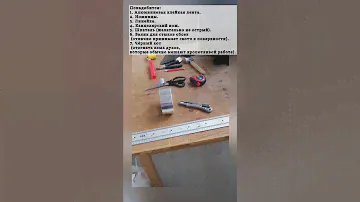 Алюминиевый скотч (как наклеить на внутренний угол).
