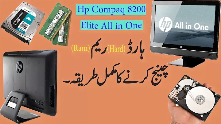 Hp Compaq 8200 Elite Aio how to upgrade ram and hard